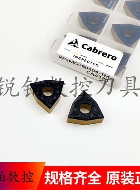 Cabrero卡伯罗数控刀片WNMG080404-TM WNMG080408-TM 4325 调质钢