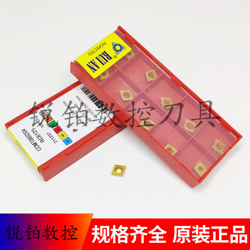 锐安菱形数控刀片0CCMT060204 CCMT060208 RC6125 钢件