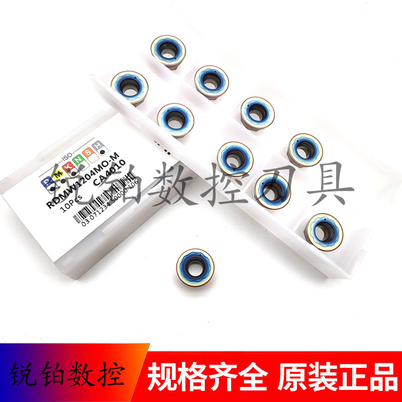 卡伯罗R6数控铣刀片RDMW1204MO-M  调质钢 55°淬火件