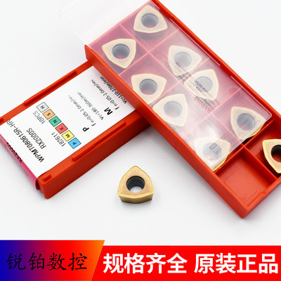 锐安U钻快进给数控铣刀片WPMT080615R-HR RX2000S 钢件 不锈钢