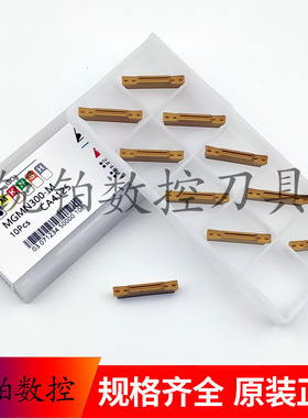 Cabrero卡伯罗数控切槽刀片MGMN300-M 4125 调质钢 锻打钢