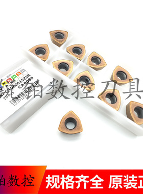 卡伯罗U钻快进给铣刀片WPGT080615ZSR 钢件 不锈钢