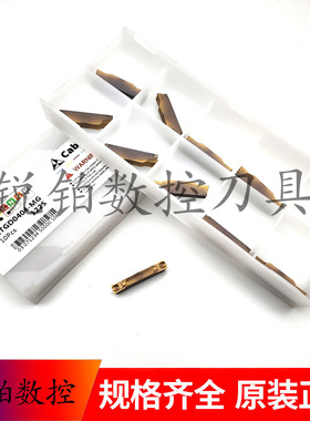 株洲槽型4毫米切槽刀片ZTGD0404-MG 钢件 不锈钢 铸铁