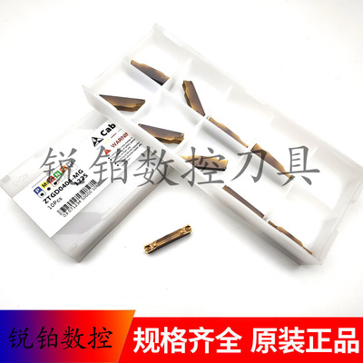 株洲槽型4毫米切槽刀片ZTGD0404-MG 钢件 不锈钢 铸铁