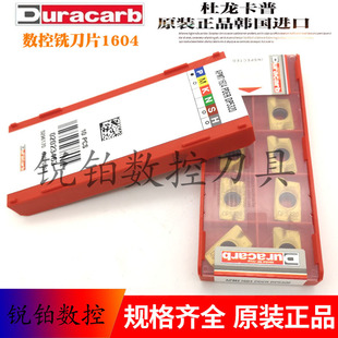 韩国杜龙卡浦数控R0.8铣刀片APMT1135PDER APMT1604PDER DP5320