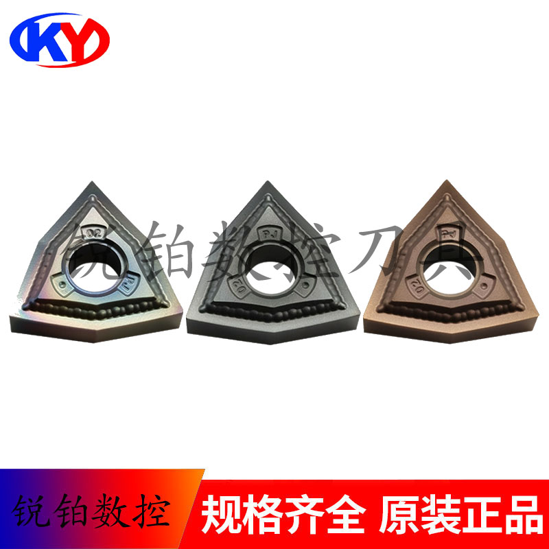 Cabrero桃形清根精车数控刀片WNMG080402-PJ 钢件 不锈钢 淬火钢