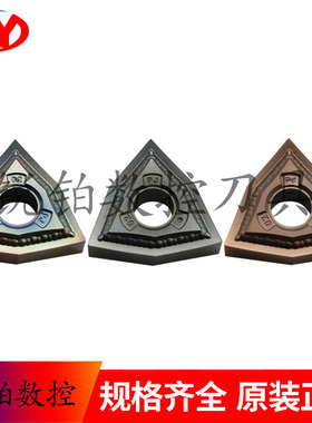 Cabrero桃形清根精车数控刀片WNMG080402-PJ 钢件 不锈钢 淬火钢