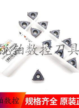 螺纹刀片16ER1.00ISO 16ER2.00ISO 16IR3.0ISO 16ERAG55 16ERAG60