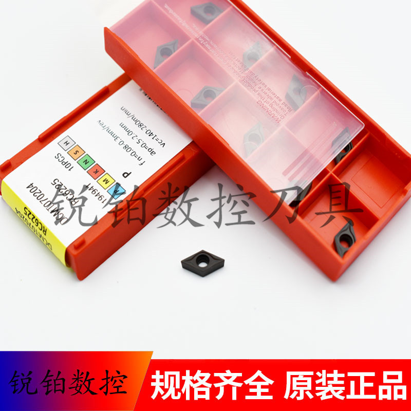 锐安数控刀片DCMT070204 DCMT070208 RC6225 RC6125