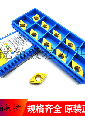 厦门数控刀片DCMT11T304-GP DCMT11T308-GP GP1225 钢件