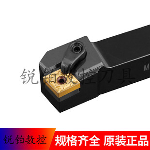 75度刀杆MCKNL1616H12 MCKNR2020K12 MCKNR2525M12 MCKNR3232P12