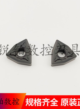 Cabrero卡伯罗数控刀片WNMG080408-PR WNMG080412-PR 钢件粗加工