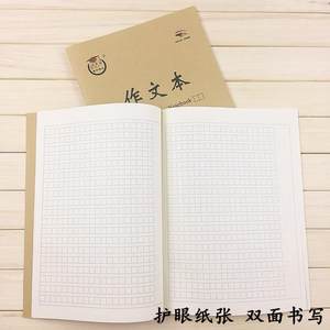 【中字本小学生防近视图片】近期29组中字