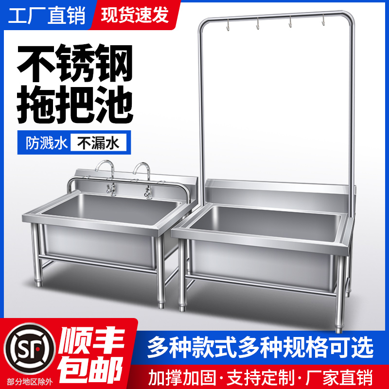 不锈钢商用拖把池一体式