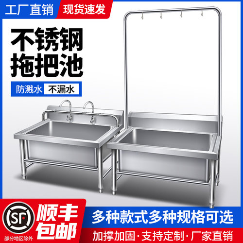 不锈钢商用拖把池一体式