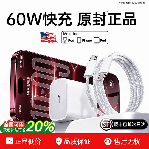 [顺丰官方60W适用苹果快充头]