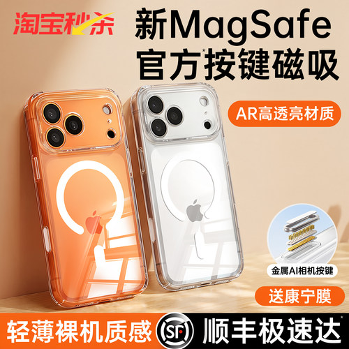 【官方】新款按键全包磁吸壳