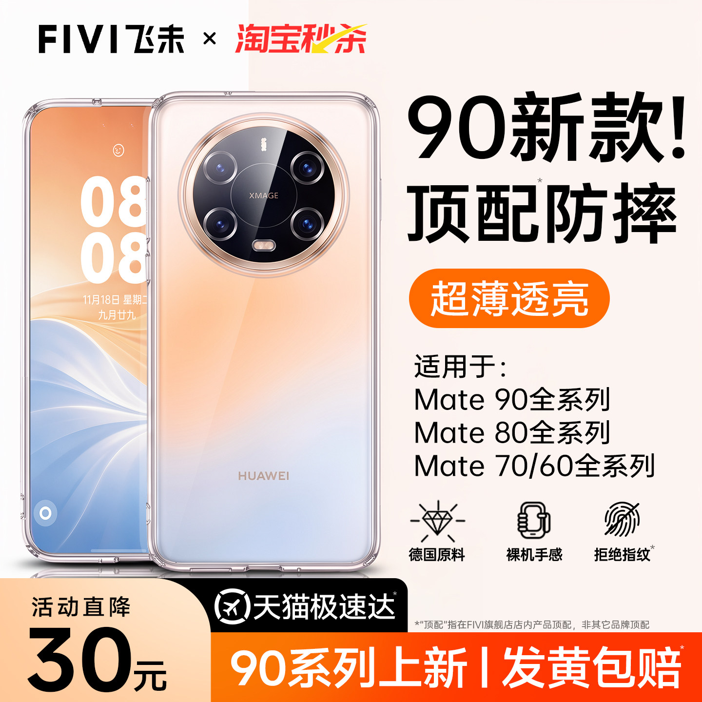 官方新款第一卫适用华为手机壳图片