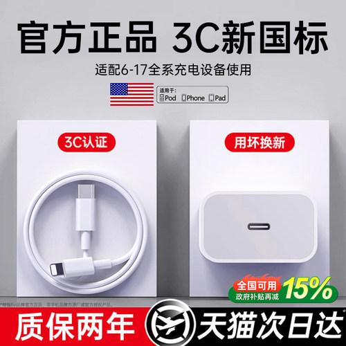 【官方正品30w】3C新国标充电线