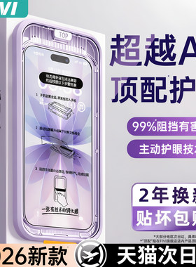 【超越AR抗反射护眼膜】无尘仓