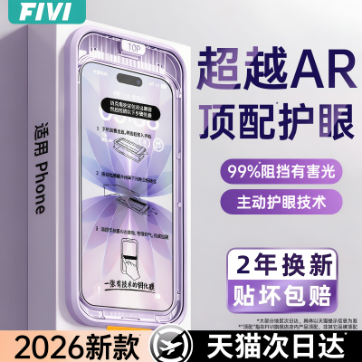 【超越AR抗反射护眼膜】无尘仓