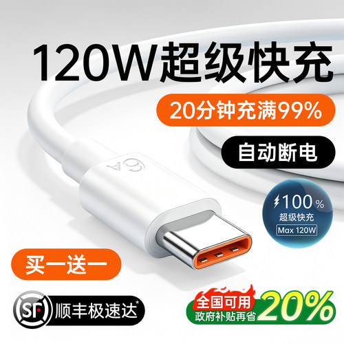 [官方原装]适用于华为数据线