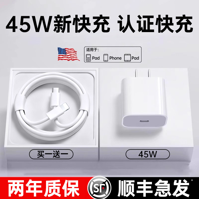 【顺丰】45WFIVI官方适用苹果15充电器头iphone17promax手机13pro插头14typec数据线30W正原16装品ipad一套12,3C数码配件,手机充电器,淘宝优惠券,粉丝福利购,淘宝优惠卷
