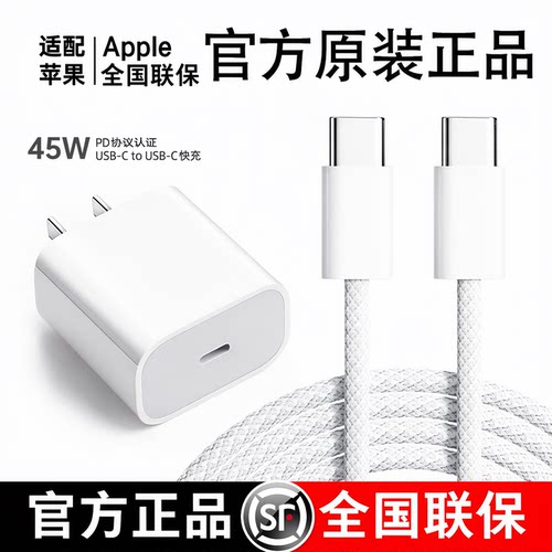 [官方原封正品]45W低温认证快充