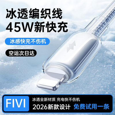 【冰透快充不伤机】3C认证数据线
