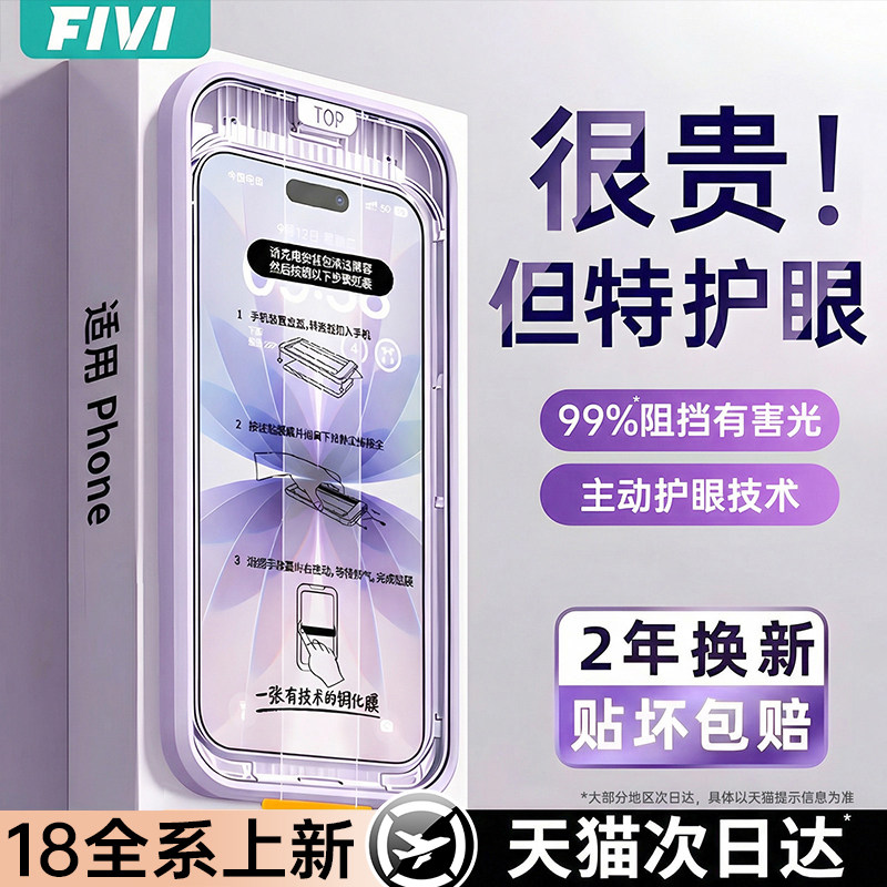 【超越AR抗反射护眼膜】无尘仓18										