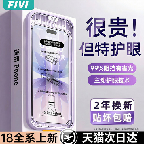 【超越AR抗反射护眼膜】无尘仓18