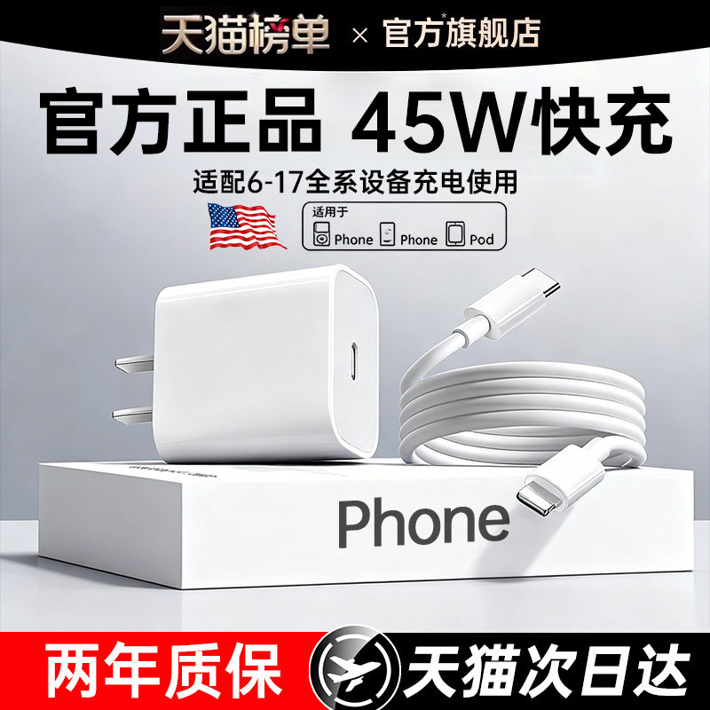【官方正品45W】FIVI适用苹果13充电线iPhone14数据线头器ipad双typec手机12原11装15平板16快充17编织长2米