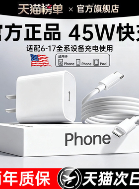 【官方正品45W】FIVI适用苹果13充电线iPhone14数据线头器ipad双typec手机12原11装15平板16快充17编织长2米