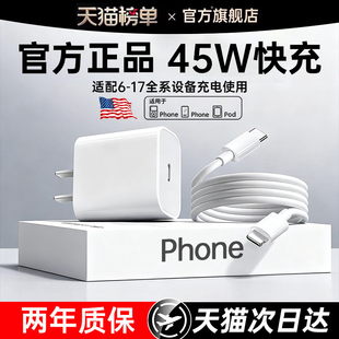 【官方正品45W】FIVI适用苹果13充电线iPhone14数据线头器ipad双typec手机12原11装15平板16快充17编织长2米