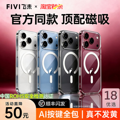 【旗舰官方磁吸】光学增透不发黄