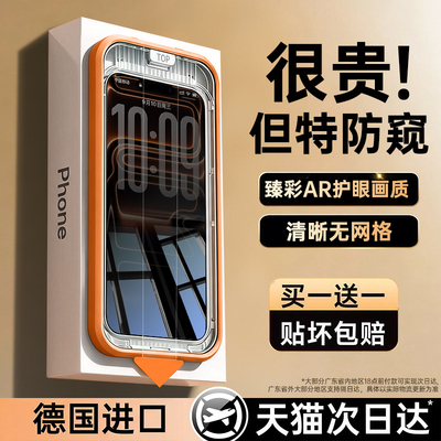 【2026新款】顶配护眼AR康宁防窥
