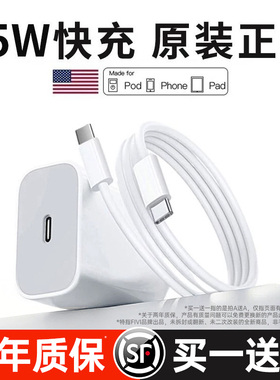 【顺丰】45WFIVI官方适用苹果17/16充电器头iPhone16promax手机15快充14原装40W正品typec数据线ipad一套13PD