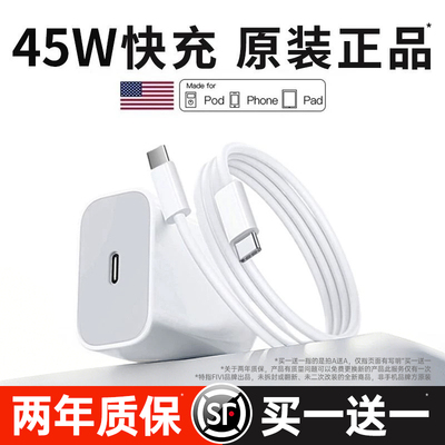 【国家3C认证】45W适用苹果8-17