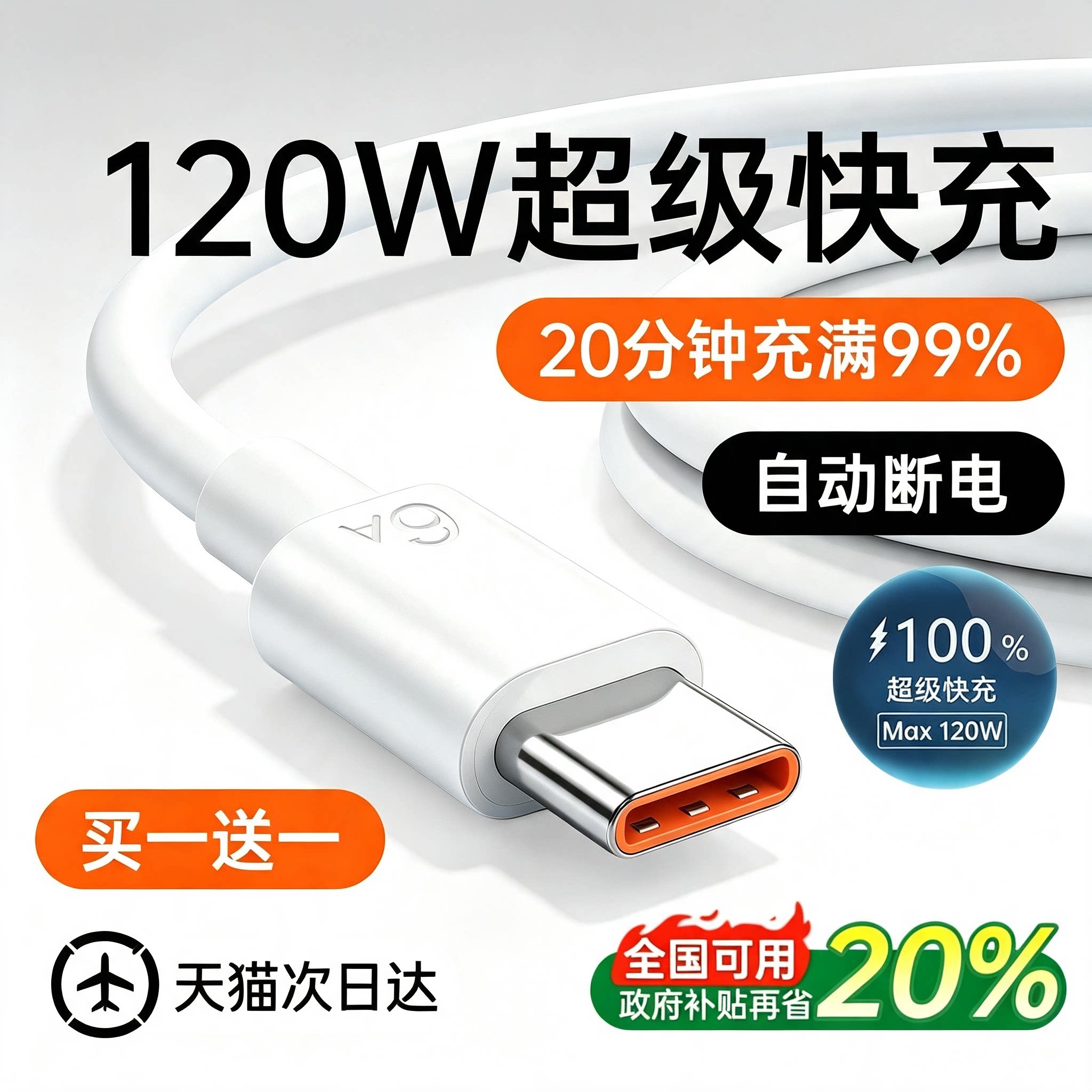 [官方正品]适用于华为数据线图片
