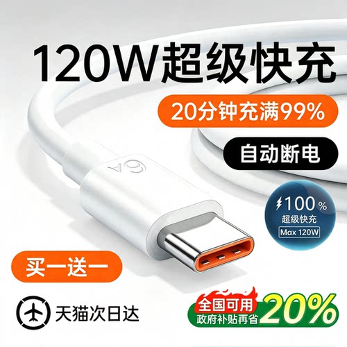 [官方正品]适用于华为数据线