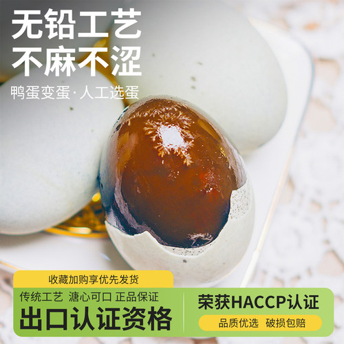鸿狮无铅工艺大皮蛋出口品质整箱