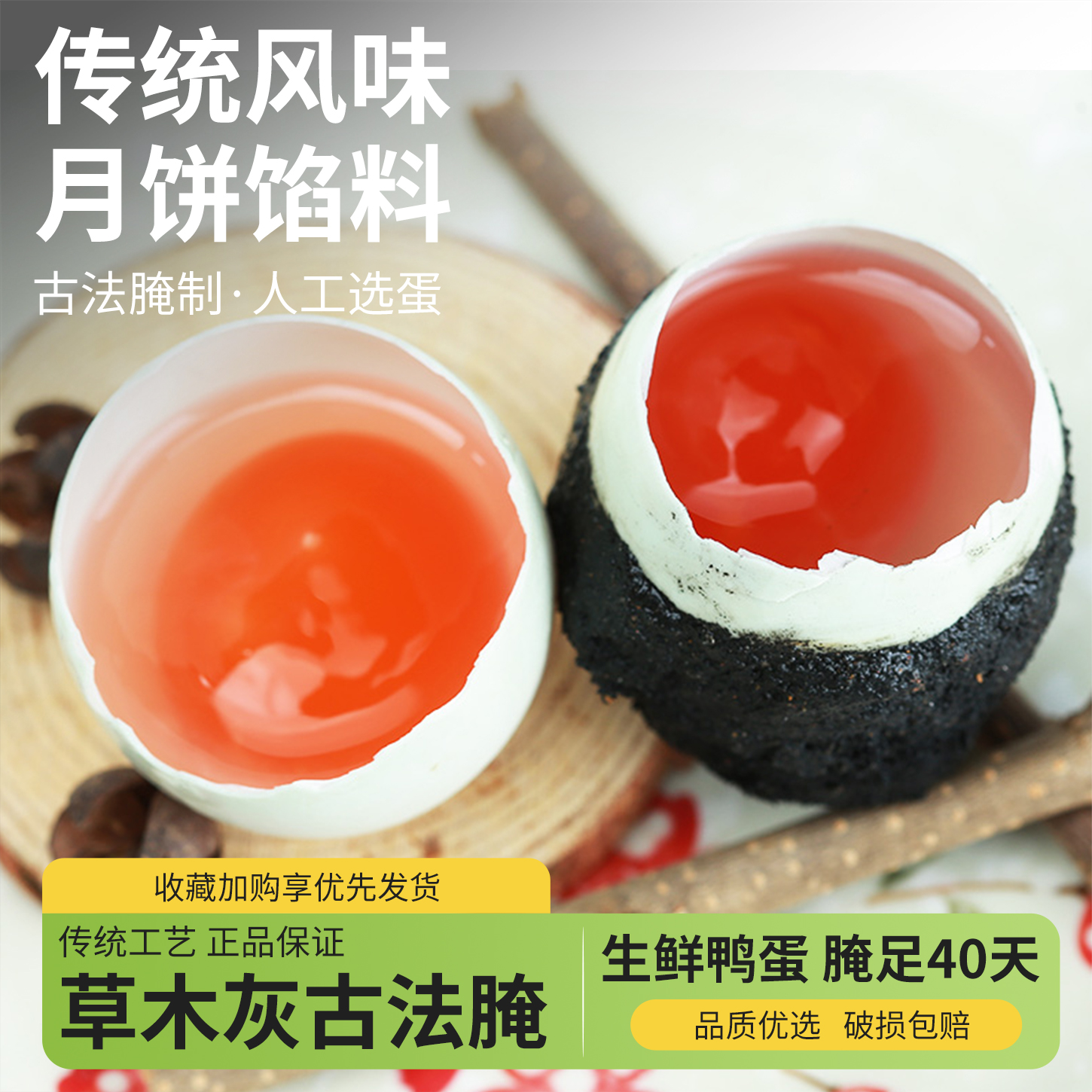 草木灰腌制生鲜咸蛋黄酥传统月饼馅料广东烘焙材料盐大鸭蛋黄整箱