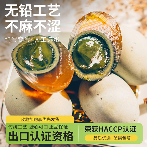 鸿狮无铅工艺大皮蛋出口品质整箱