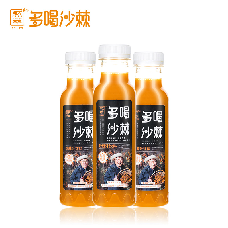 然萃多喝沙棘汁补充天然VC老少皆宜饮品果汁饮料320ml*3野生小果