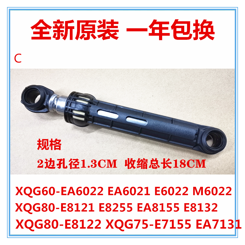 松下XQG80-E8325滚筒洗衣机XQG75-EA7131减震脚防震器避震防抖杆