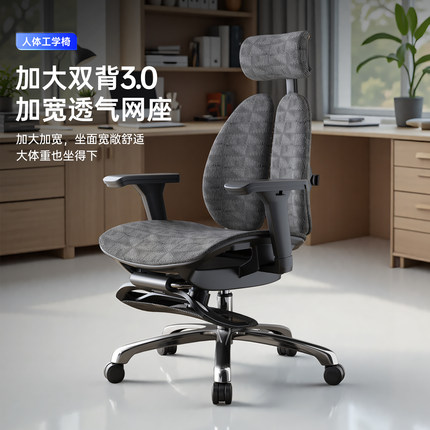 普格瑞司W08人体工学椅家用办公椅可躺老板椅久坐舒适护腰电脑椅