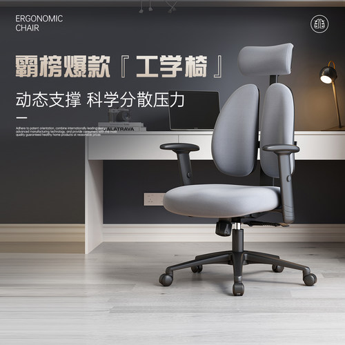 普格瑞司08BH久坐护腰人体工学椅