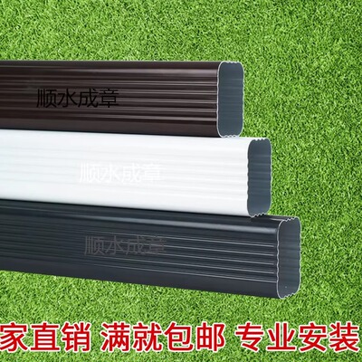 别墅屋檐室外铝合金方形排水管