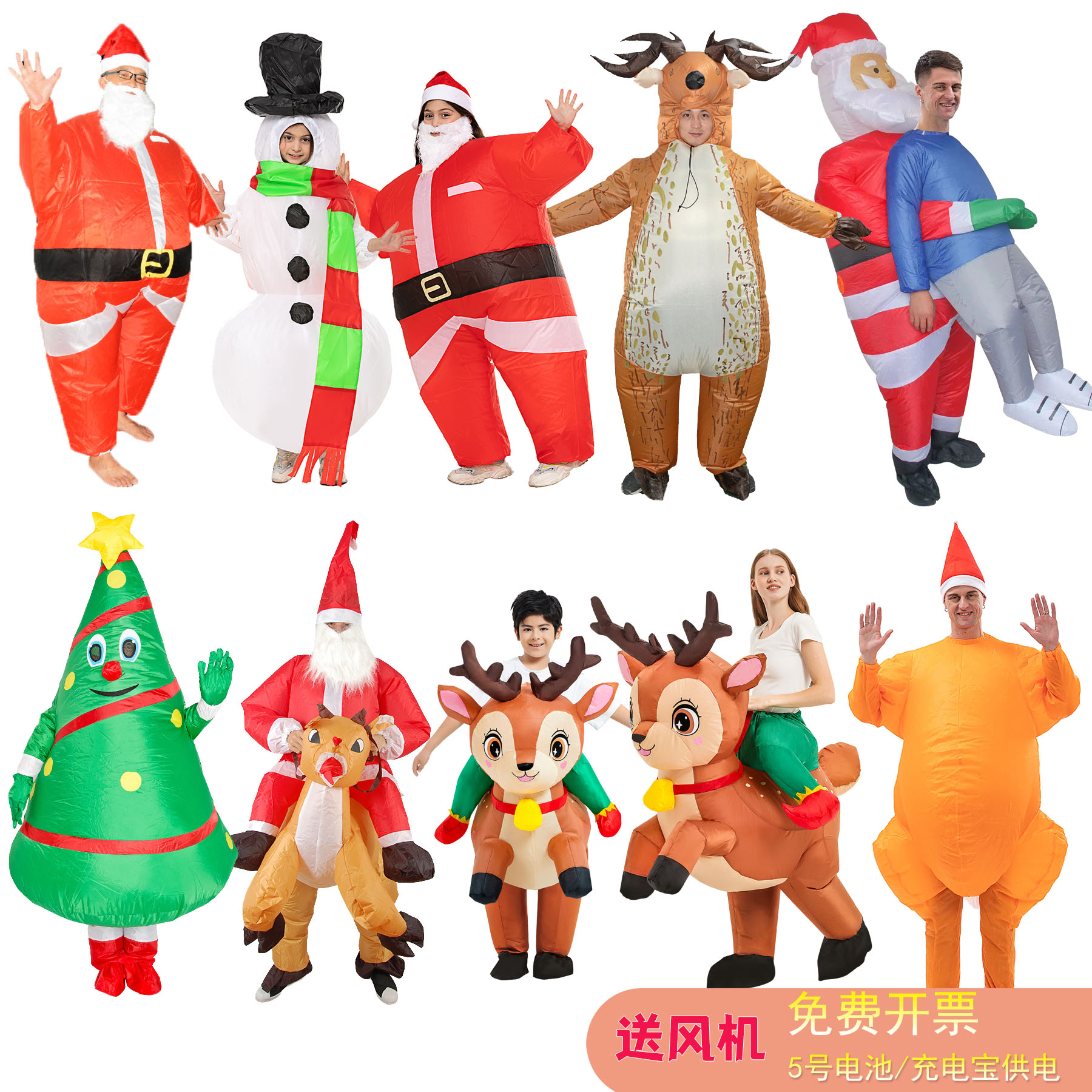 坊付圣诞节充气服饰道具