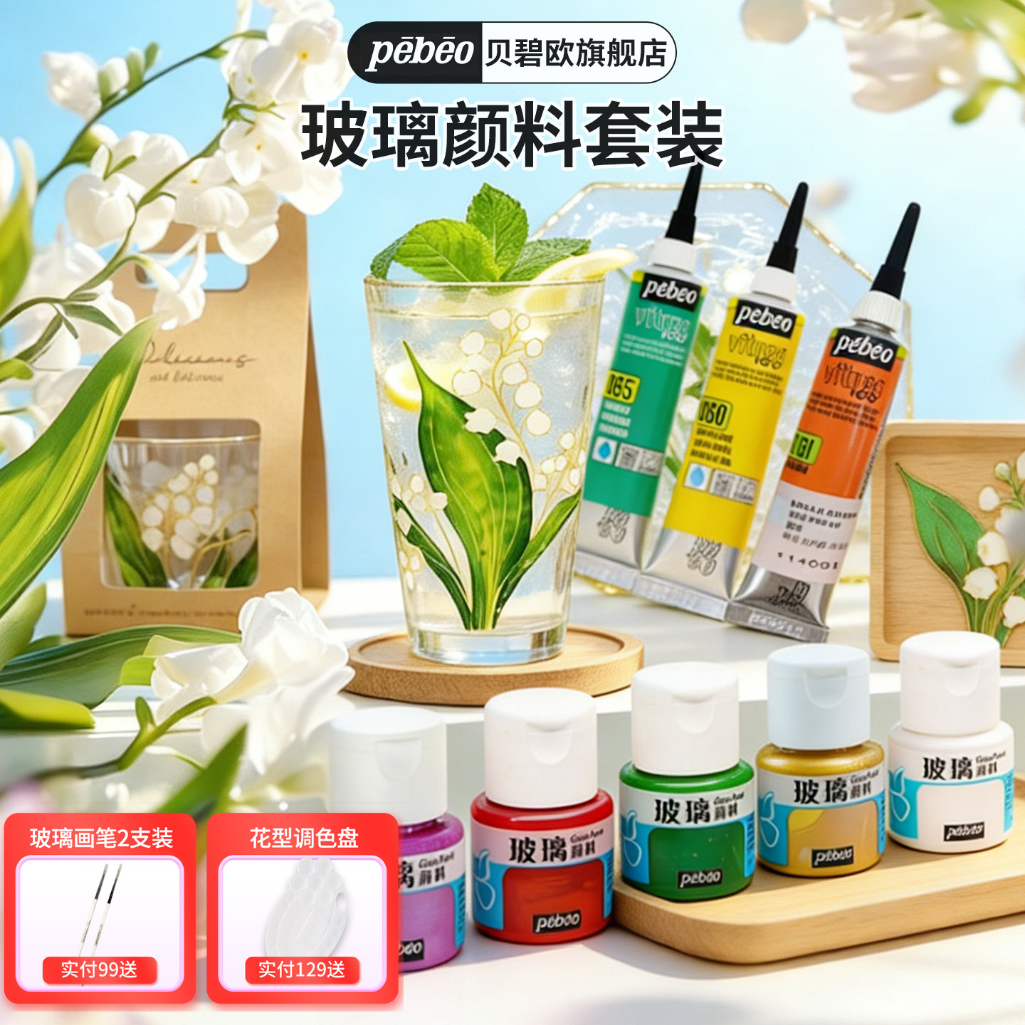 贝碧欧爱饰玻璃颜料防水手绘透明图片
